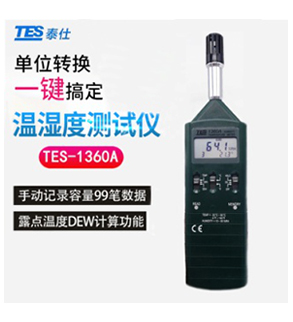 TES-数字式温湿度计